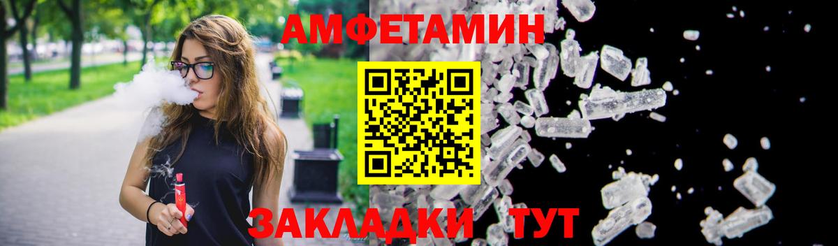 Удомля  Амфетамин  Вход с VPN  Амфетамин VHQ 