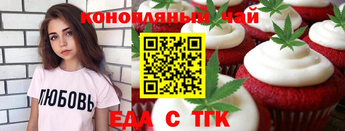 Cannafood конопля  Вход с VPN  Удомля 
