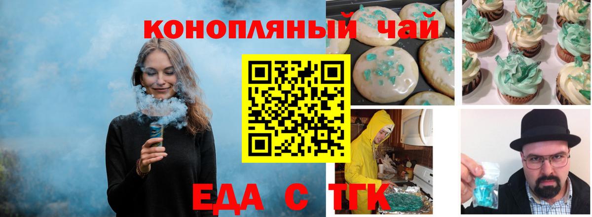 Canna-Cookies марихуана  Удомля 