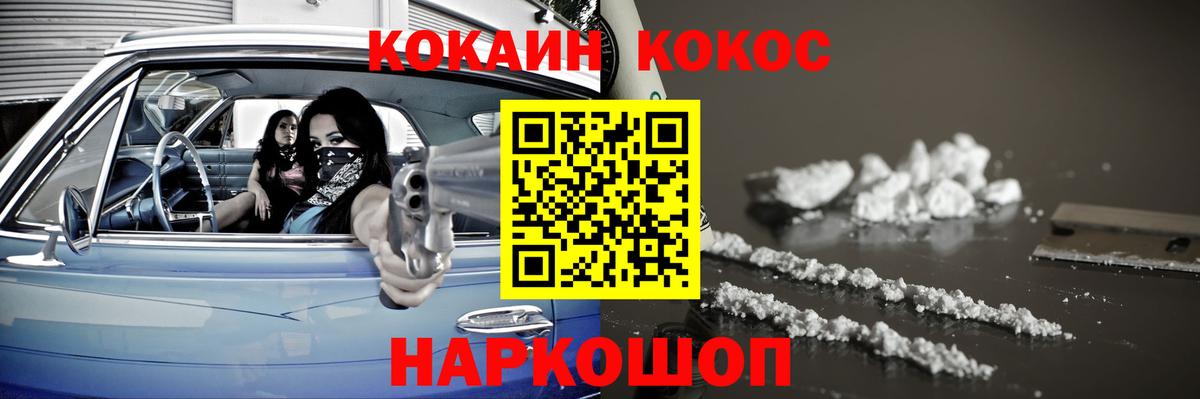 Кокаин Columbia Удомля