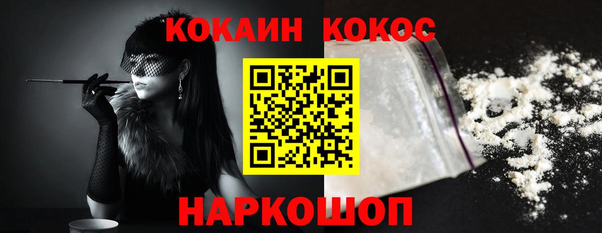 КОКАИН Колумбийский  КОКАИН  Удомля 