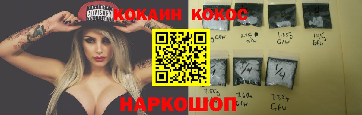 КОКАИН 98%  Вход с VPN  наркотики  Кокаин 97%  Удомля 