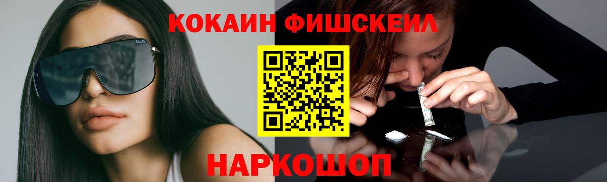 Меф кристаллы  ГАШ  Удомля  Вход с VPN  Канабис  COCAIN 
