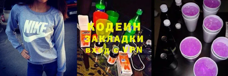 блэк спрут ссылки  Удомля  Кодеин Purple Drank 