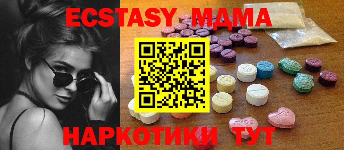 Ecstasy таблы  Ecstasy  Удомля  Вход с VPN 
