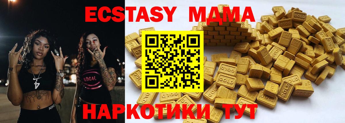 Ecstasy 280 MDMA Удомля