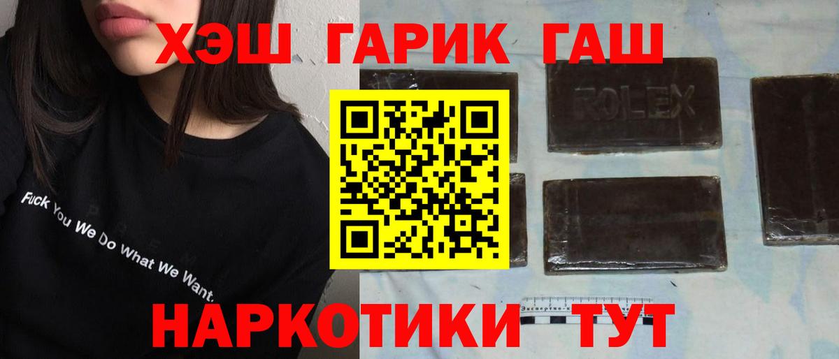 ГАШ hashish  ГАШ  Удомля 