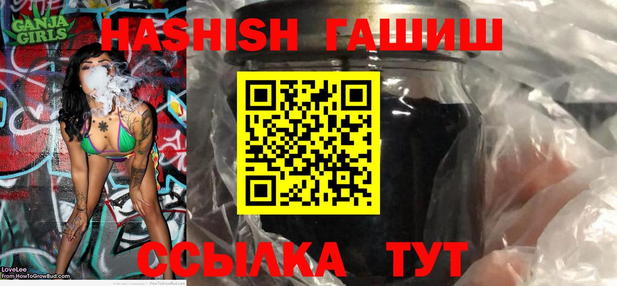 ГАШ гарик  Гашиш хэш  Вход с VPN  Удомля 