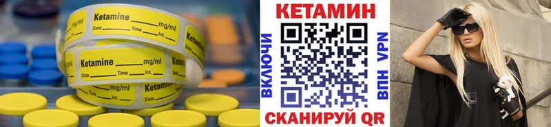 КЕТАМИН ketamine  Удомля 