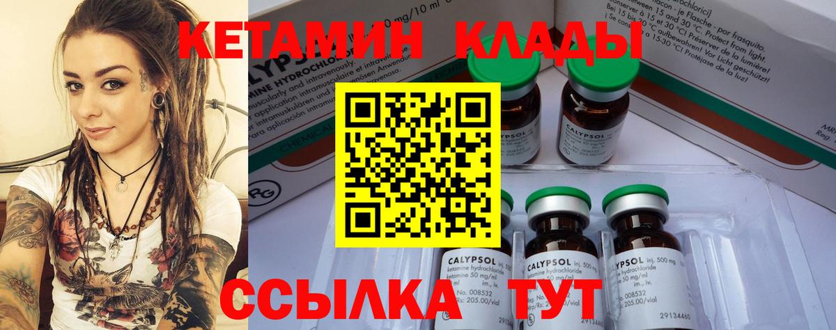 Удомля  Кетамин ketamine  Вход с VPN 