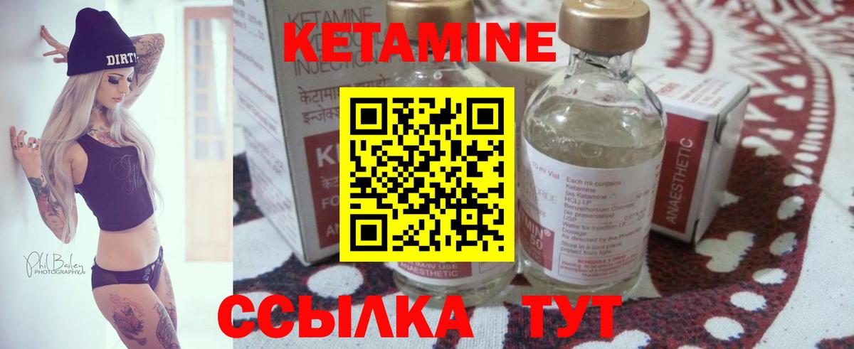 Кетамин ketamine  Удомля 