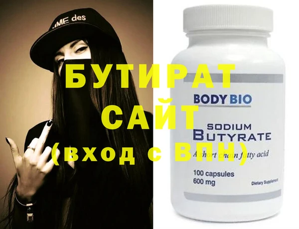 стафф Новозыбков