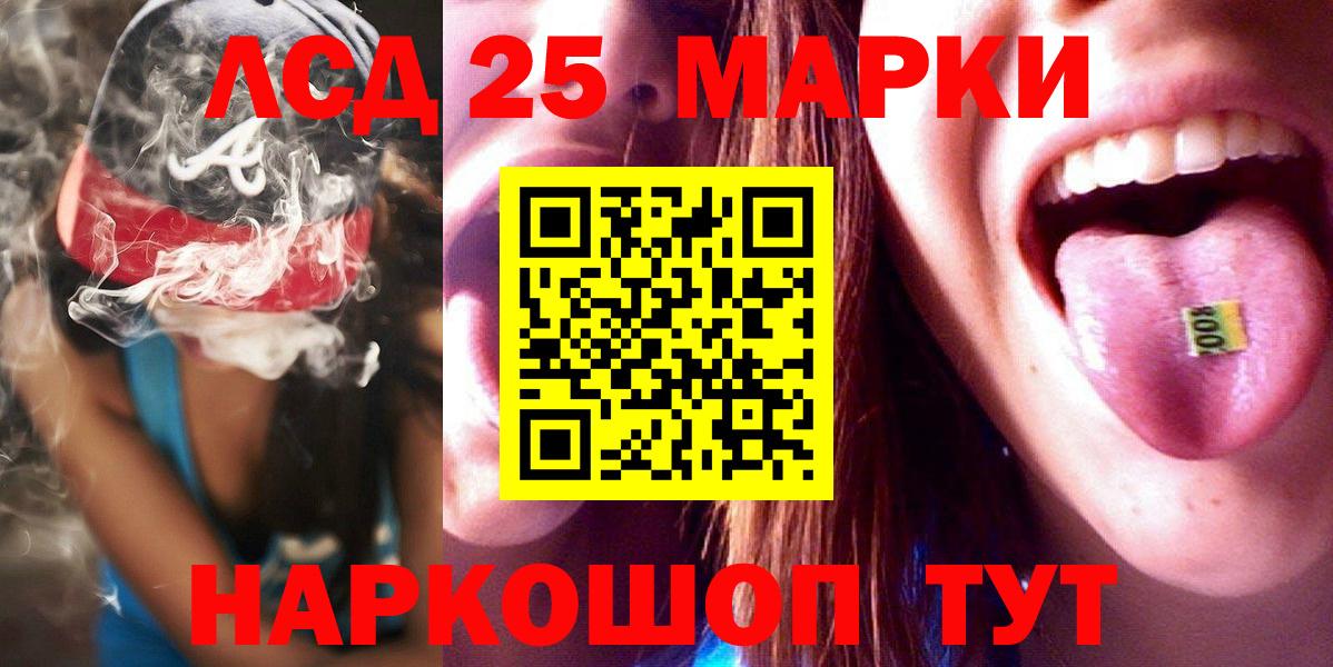LSD-25 экстази кислота Удомля