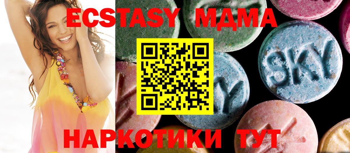 МДМА Molly  Удомля  МДМА кристаллы 