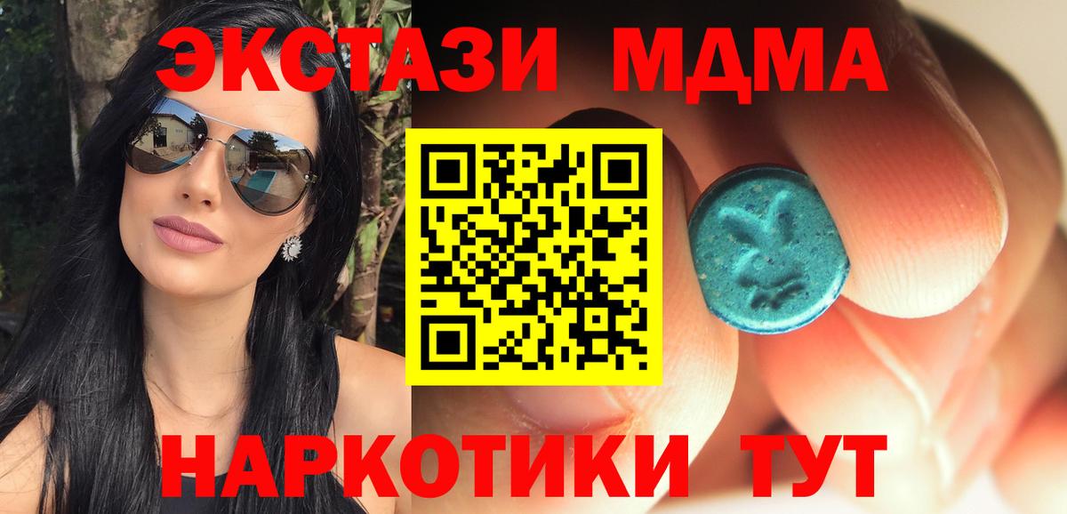 МДМА crystal Удомля