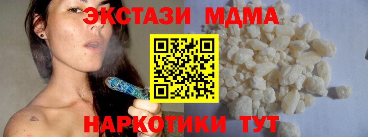 МДМА молли  MDMA Molly  Удомля  MDMA  Вход с VPN 