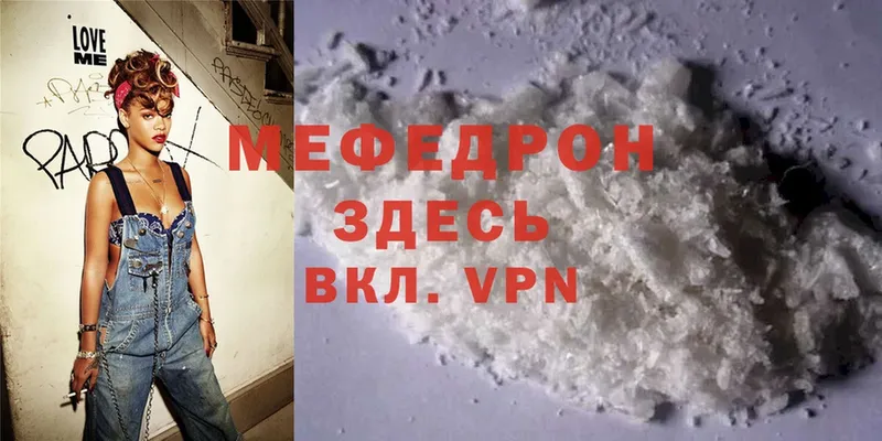 мега как войти  Удомля  это какой сайт  МЯУ-МЯУ mephedrone 