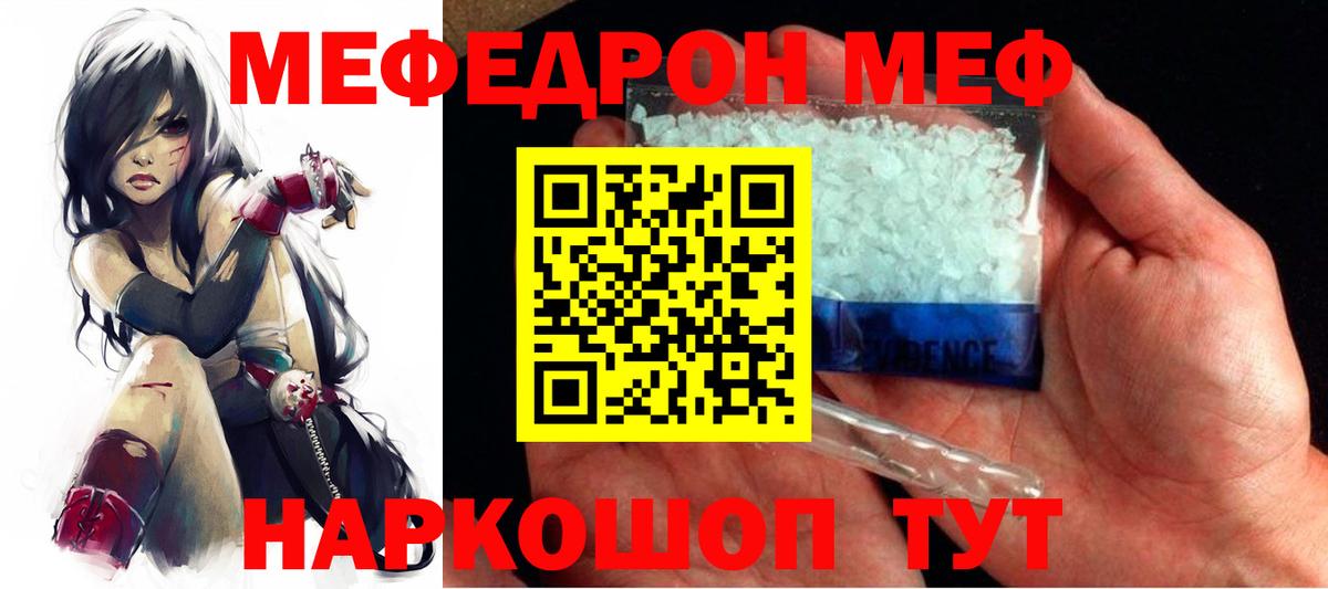 гидра зеркало  что такое   Удомля  Вход с VPN  МЕФ мяу мяу  МЯУ-МЯУ VHQ 