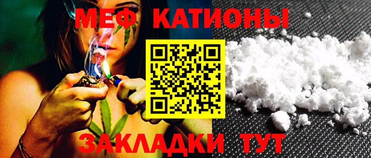 Меф  Удомля