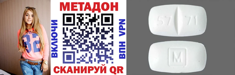Метадон VHQ  где можно купить наркотик  Удомля 
