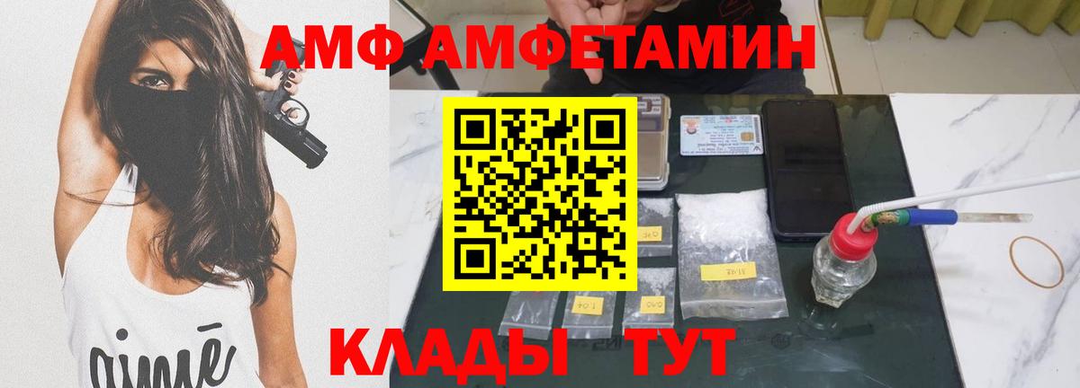 МЕТАМФЕТАМИН мет Удомля