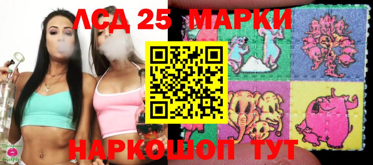 Удомля  Марки N-bome 1500мкг  Вход с VPN 