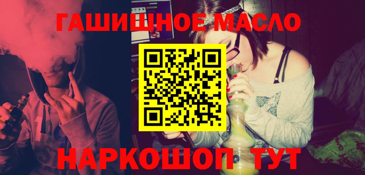 ТГК вейп Удомля