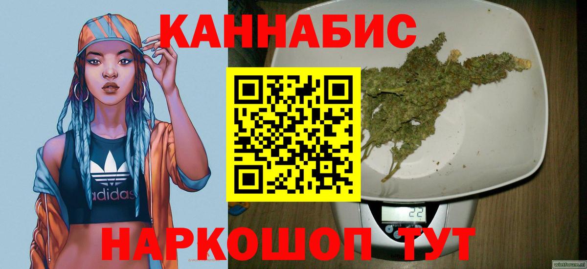 Каннабис семена  Конопля LSD WEED  Удомля 
