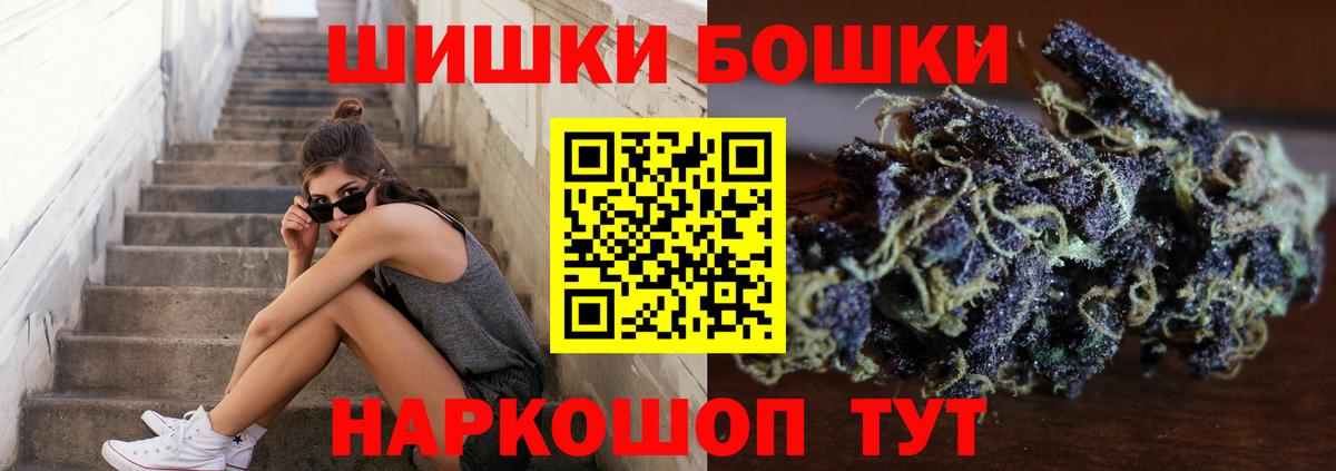Марихуана THC 21% Удомля